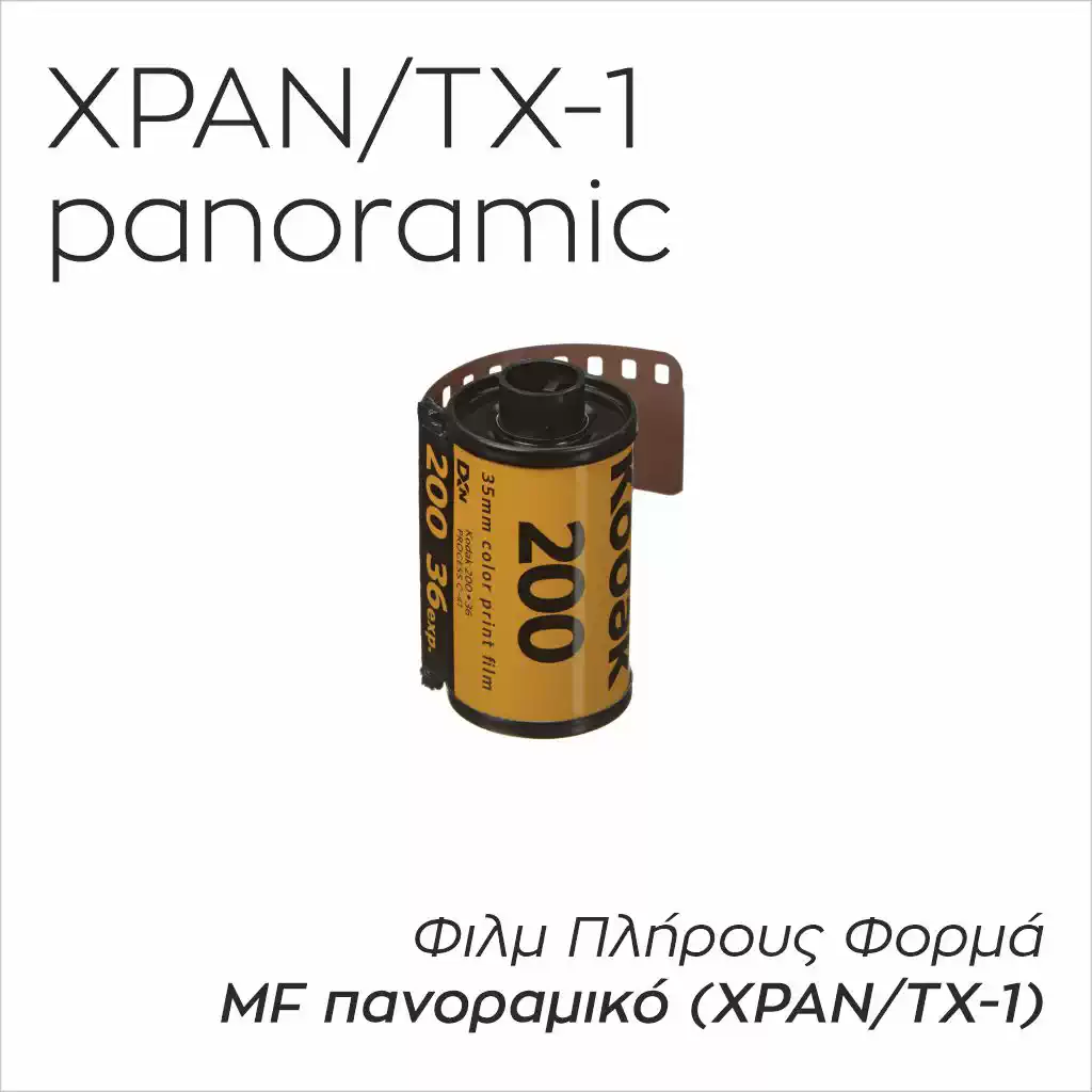 psifiopoiisi-film-plirous-forma-typou-135-35-mm-panoramiko-xpan-tx-1