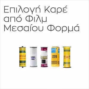 psifiopoiisi-me-epilogi-kare-apó-film-mesaiou-forma