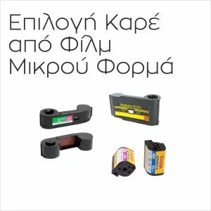 psifiopoiisi-me-epilogi-kare-apó-film-mikrou-forma